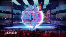 昆曲-演出公司-晚会主持人-活动策划-户外婚礼策划